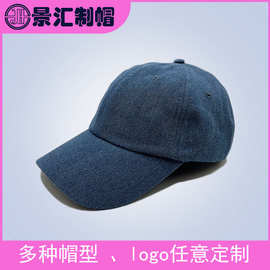 广东东莞帽子厂牛仔洗水棒球帽鸭舌帽定作logo洗旧印刷刺绣软帽