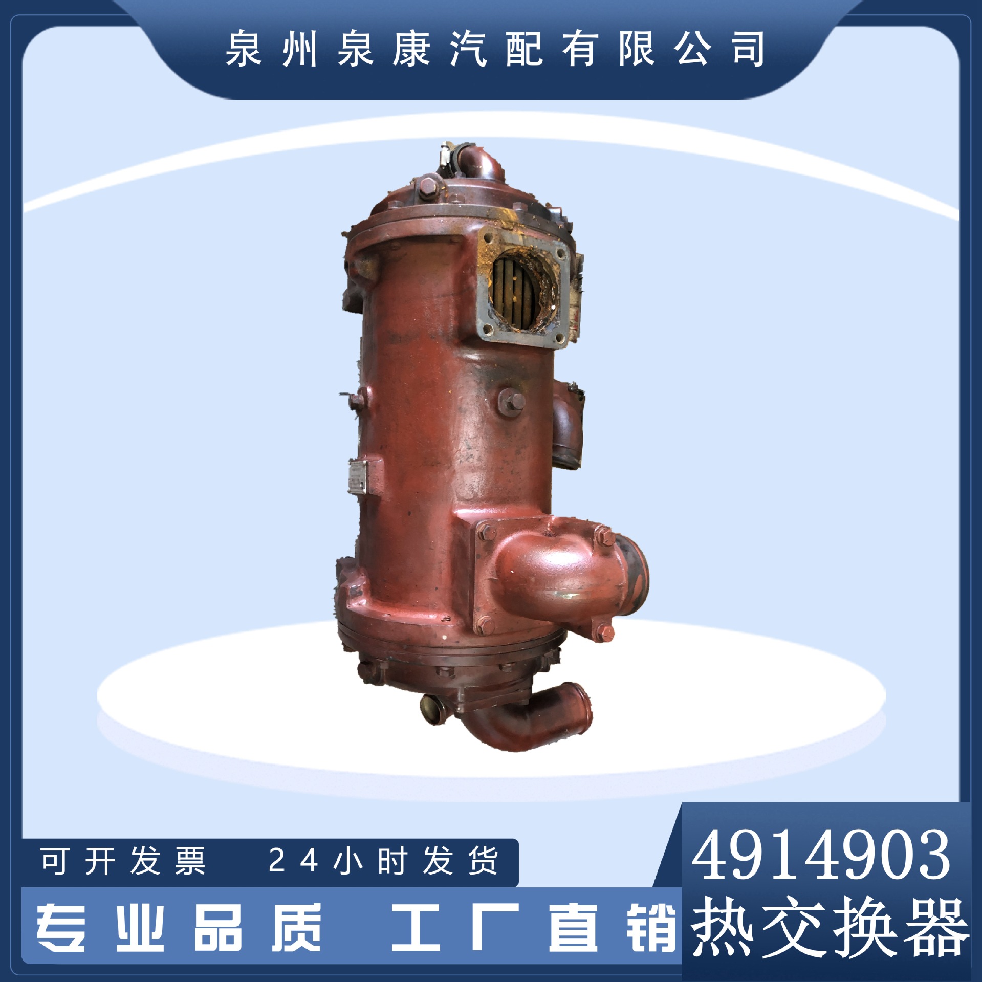 拆机精品k19 k38发电机组配件 Nt855 发动机零件 热交换器4914903