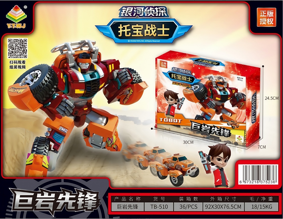 新型トバオ組立フィギュア【ロックパイオニア】