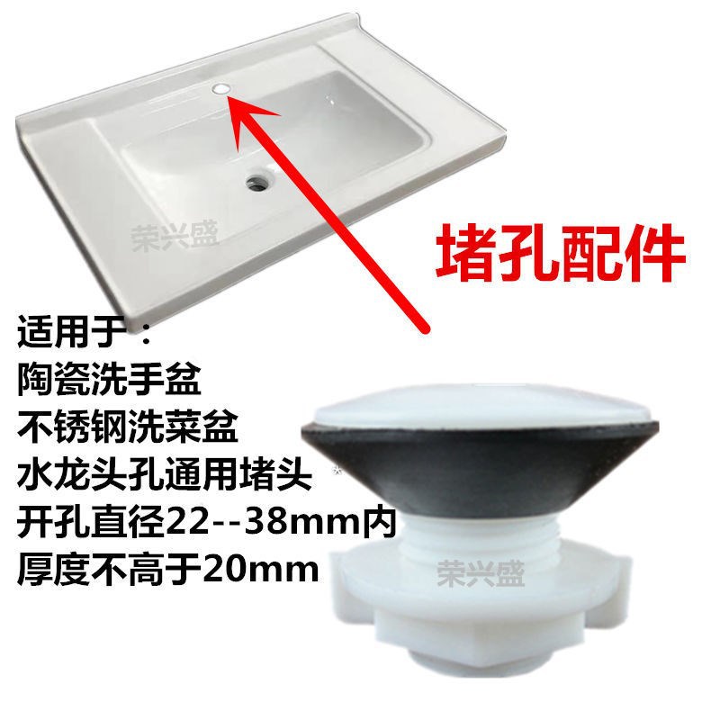 Washbasin accessories, washbasin faucet hole plug, decorative cover, hole cover, ugly cover, hand-washing ceramic basin plug, universal full figure