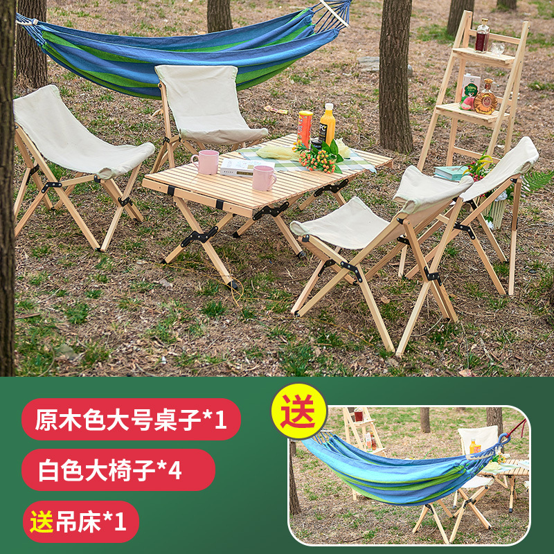 大号桌子+大号椅子4个送吊床