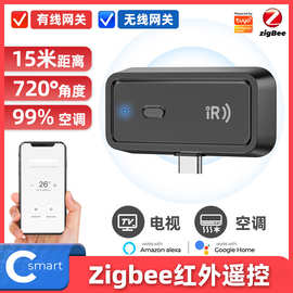 涂鸦zigbee智能家居红外遥控器空调电视app语音定时IR智能遥控器