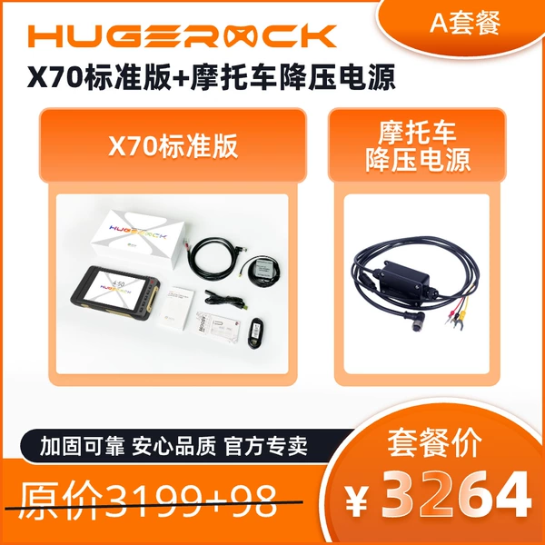 Package A: X70 Standard Edition Desert Yellow, motorcycle buck power supply, Black