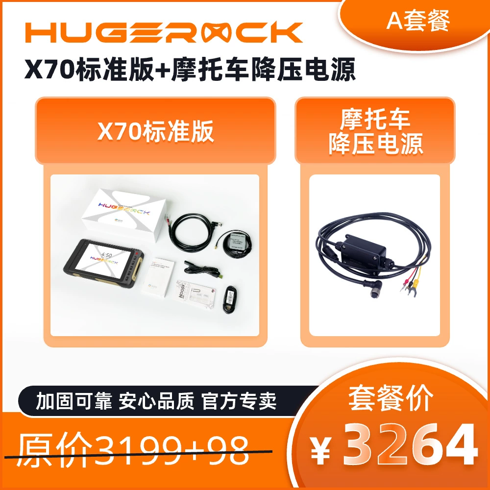 Rugged tablet (HUGEROCK) X70 — 7″ IP67, GPS geolocation, motorcycle mount options