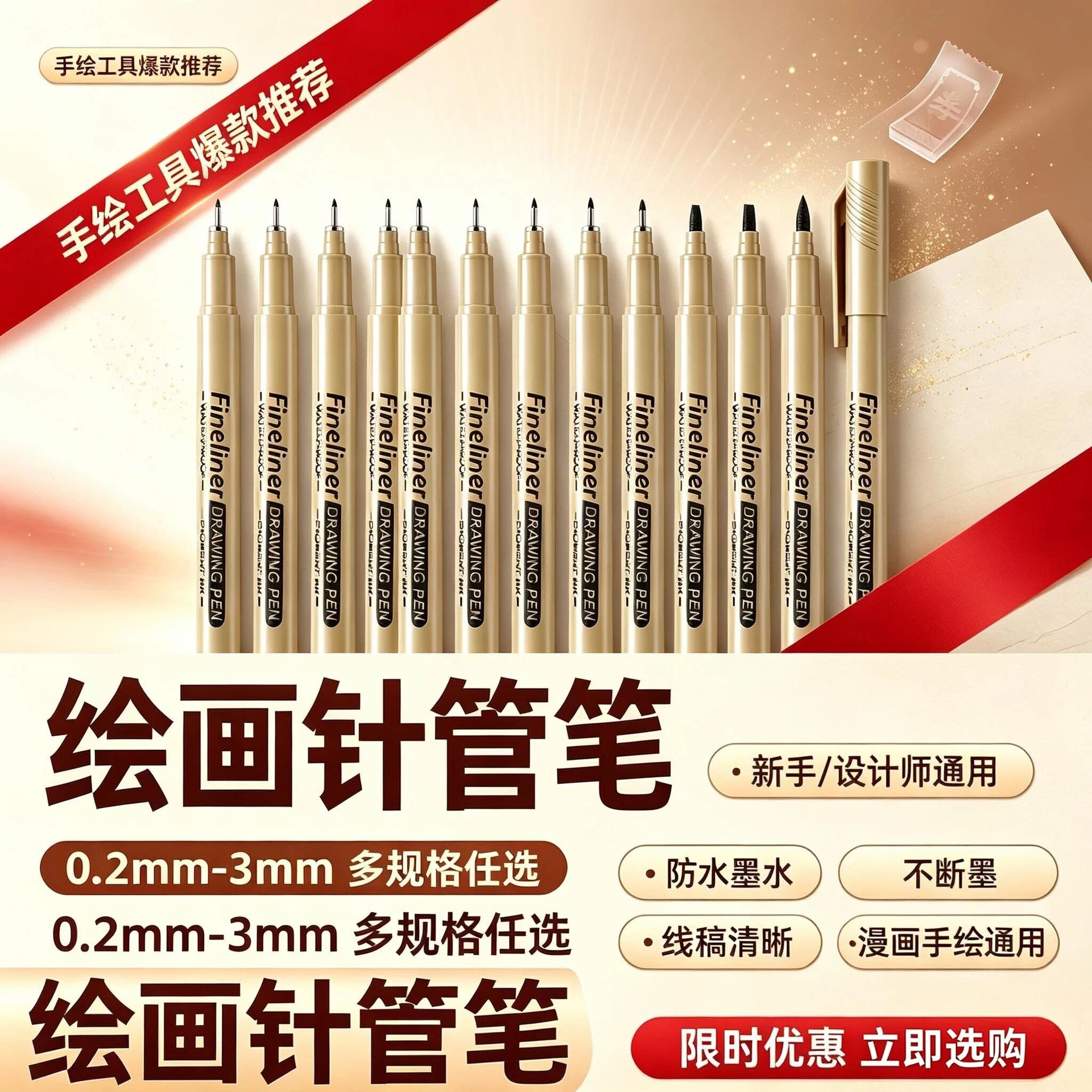 Wholesale Art Professional Waterproof Quick-Drying Black Hand-Drawn Signature Pen Needle Tip Drawing Pen Outline Pen Set