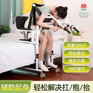 Multifunctional Home Lift for Paralyzed Bedridden Elderly Care, Hydraulic Lifting Auxiliary Chair for Getting up