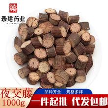 夜交藤1000克中药材首乌藤批发可零售一件代发中草药四川产地药用