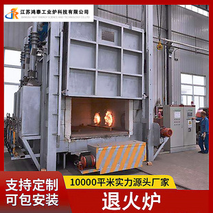 Factory customized mechanical parts copper belt resistance furnace metal wire large oxygen-free trolley annealing furnace