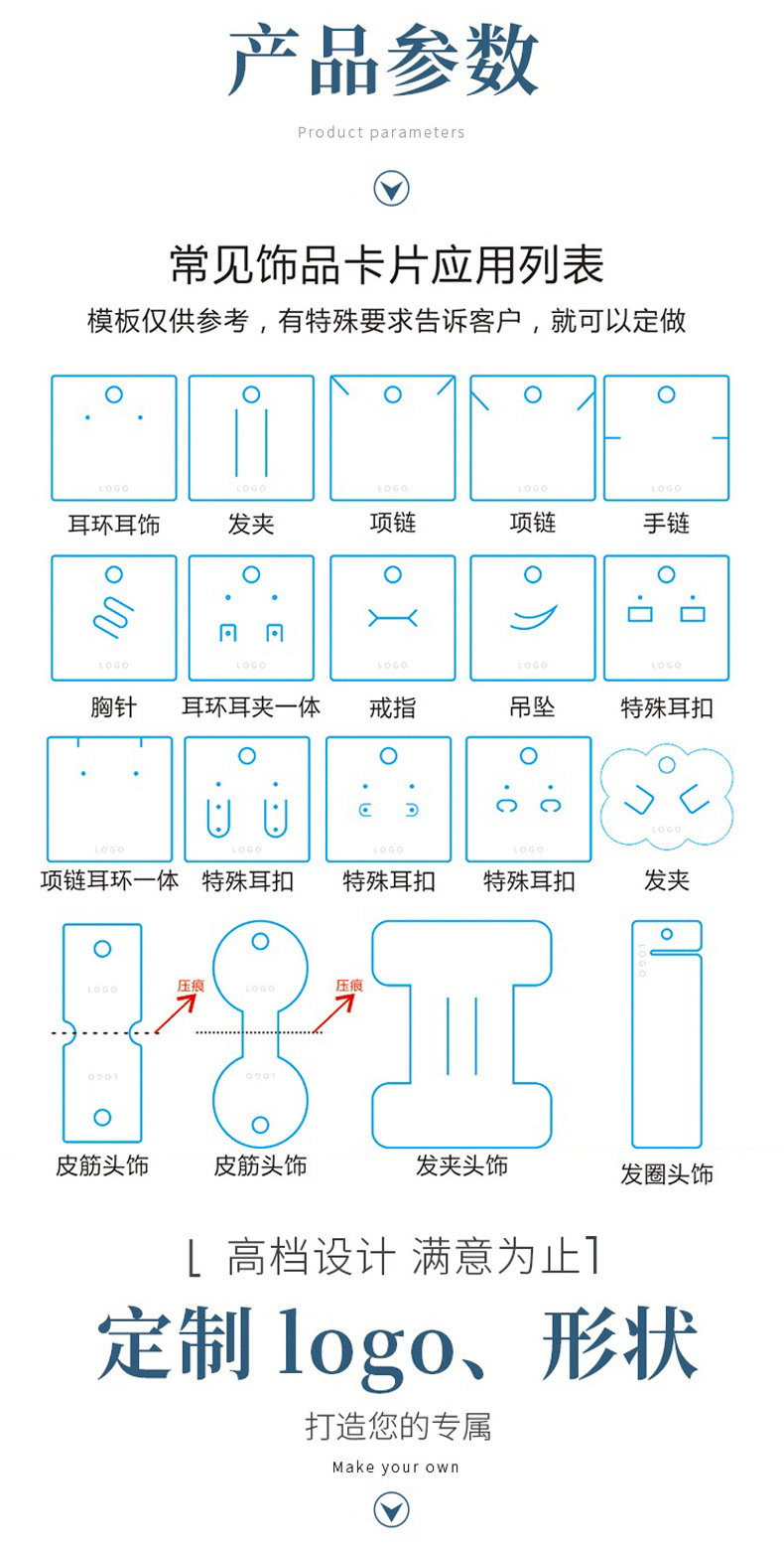 新款饰品卡—1—11_07