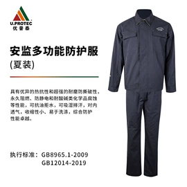 防静电服;消防服;其他身体防护