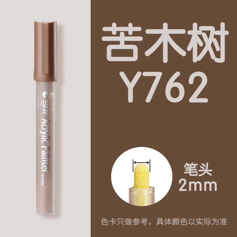 Sta1000 starpropylene marcador impermeable solo auto-seleccionado álbum DIY traje de color especial ropa pintada a mano