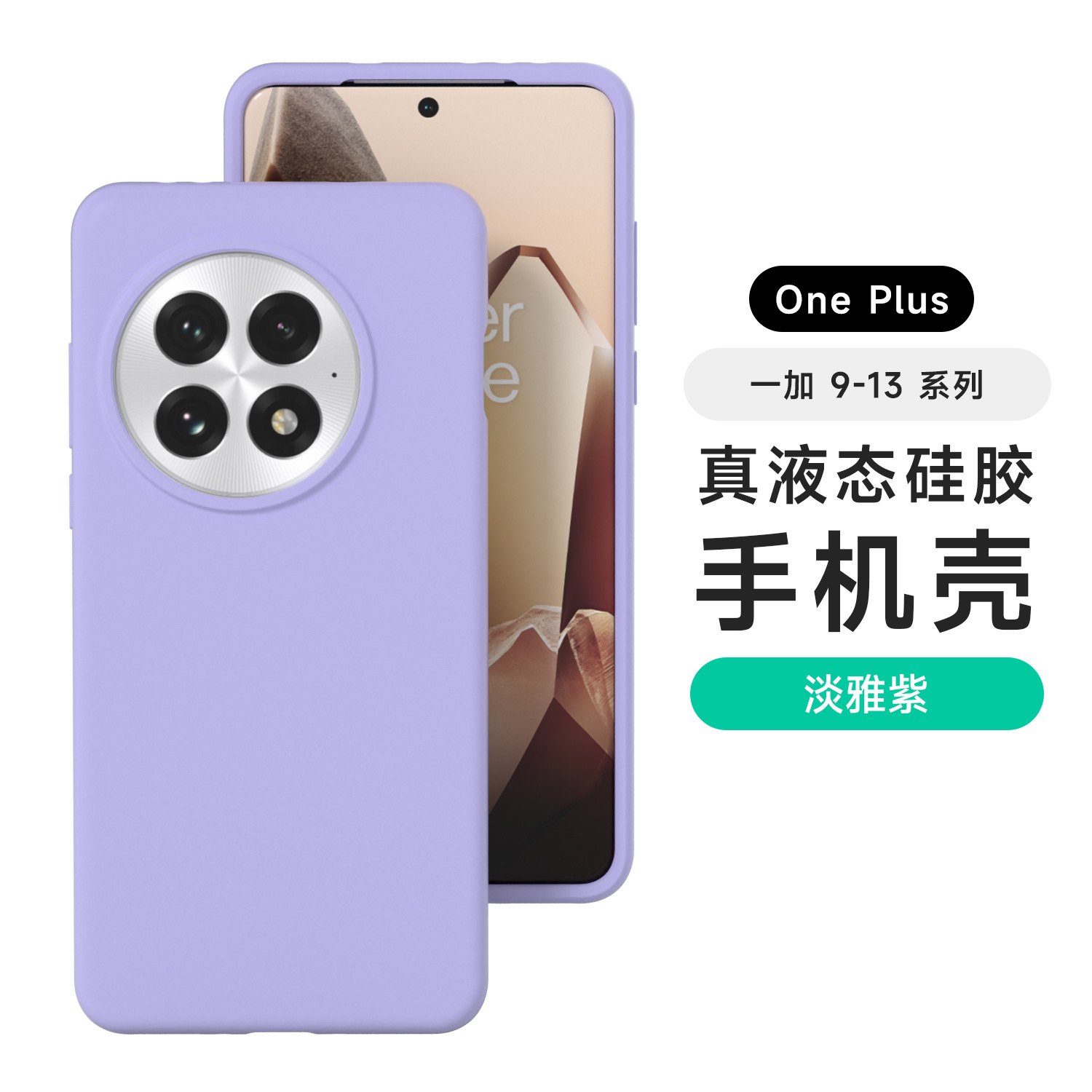 Aplicable OnePlus ACE5PRO Estuche para teléfono móvil con todo incluido de silicona líquida 1 13 Funda protectora anti-caída anti-huellas dactilares agradable para la piel