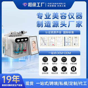 Cross-Border Wholesale Large Bubble Skin Management Blackhead Removal Beauty Instrument Intelligent Skin Detection Small Bubble Beauty Instrument