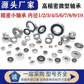 深沟球轴承;推力球轴承;轴承座