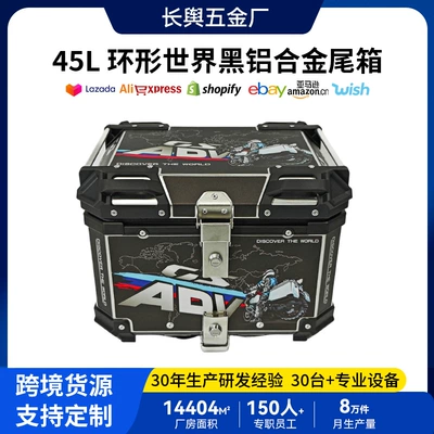 Motorcycle trunk Alloy Tail Box 45-Liter Waterproof