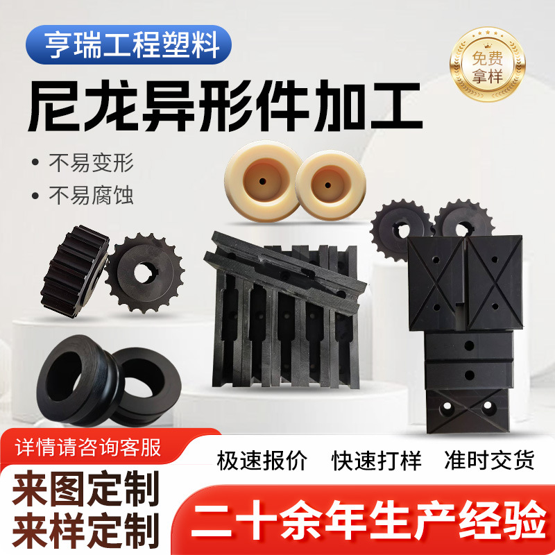 pa66含油尼龙板制品异形件MC尼龙加工件自润滑机械设备尼龙零部件