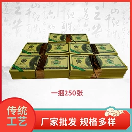 殡葬用品;冥币/纸钱;寿衣/鞋/帽