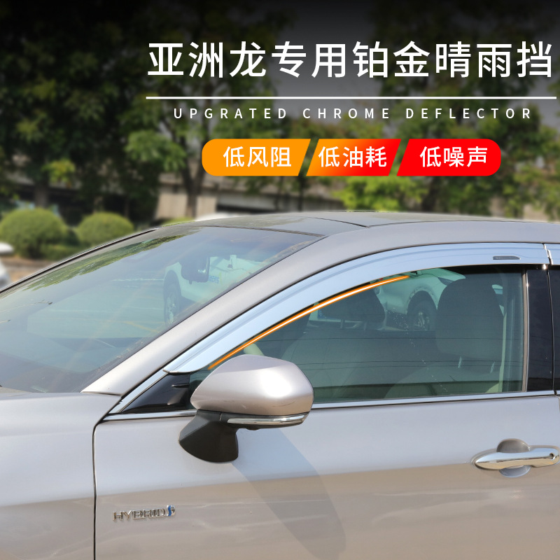 Tenxinrui es adecuado para Toyota asiático dragón lluvia ceja platino lluvia escudo dual-motor apariencia actualización modificado coche ventana lluvia escudo
