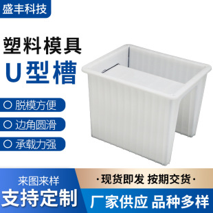 U��ˮ������ģ�� �F·��·ˮ����ˮ����ģU�Ͳ�ģ����|��