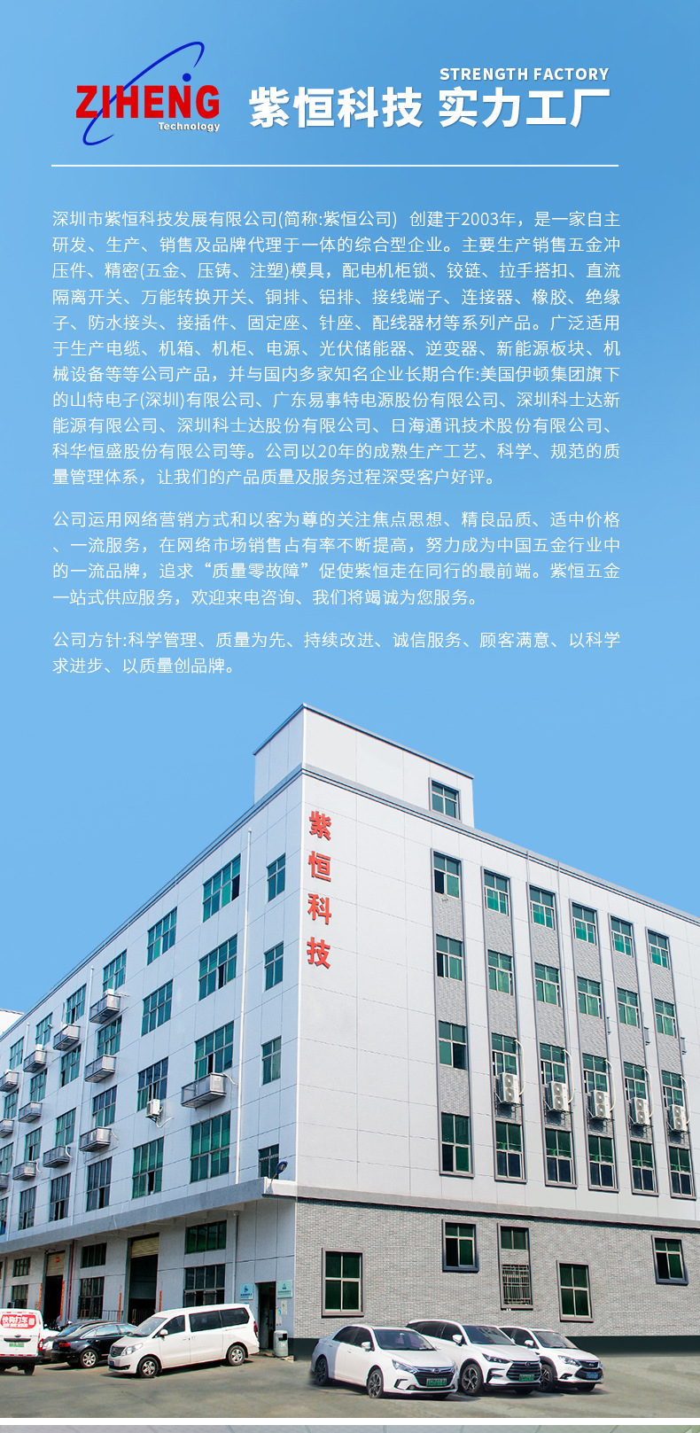 工厂实力-详情页_02.jpg