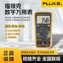 FLUKE������F15B/F17B MAX-01/02/KIT�����f�ñ��߾�������늹���