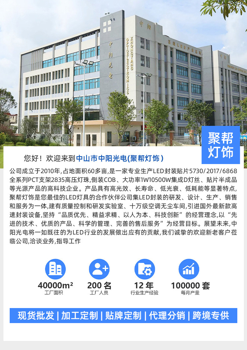 聚帮实力_01