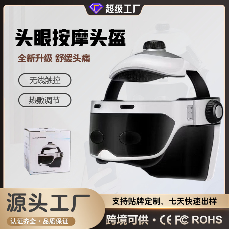 クロスボーダー電気頭皮マッサージ器ヘッドマッサージ器多機能マッサージ器家庭用脳マッサージヘルメットバッチ|undefined