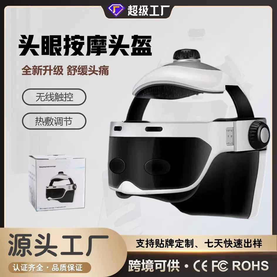 跨境电动头皮按摩仪头部按摩器多功能按摩仪器家用脑部按摩头盔批