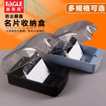 益而高透明大容量名片盒桌上收纳盒卡片座便携整理盒防尘带盖