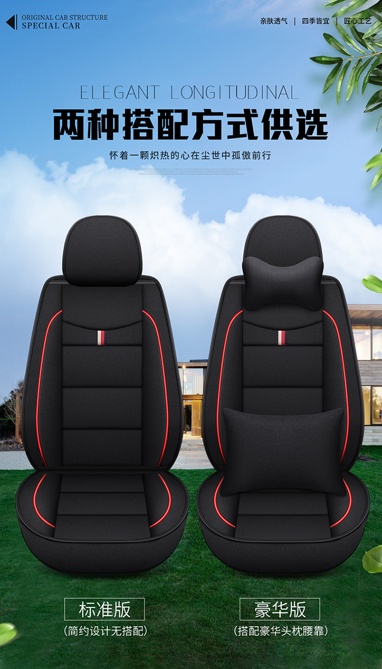 Factory Direct Sales Breathable Linen All-Season Wear-Resistant and Dirt-Resistant Full-Cover Linen Car Seat Cushion and Car Seat Cover