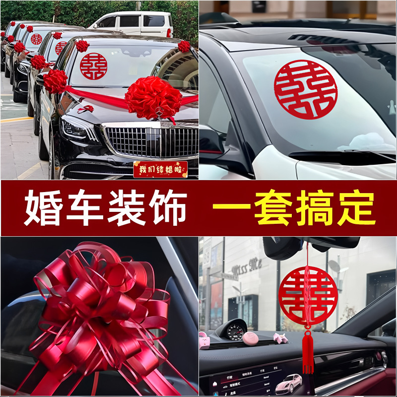Decoración del automóvil de boda cabeza de dibujo de flores para conectar el automóvil de familia gran bola de cártamo matrimonio conjunto completo de diseño de automóviles de equipo al por mayor