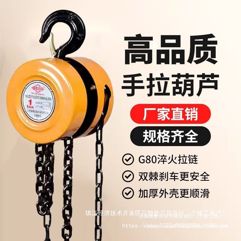 手拉葫芦1吨2吨3吨t小型铁葫芦迷你单链保险扣半吨倒链起重吊葫芦