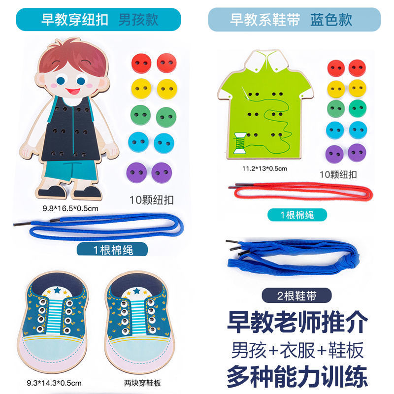 Entrenamiento de movimiento fino para niños pequeños, juego de coser botones con cordones de zapatos, juguetes educativos de educación temprana para bebés de jardín de infantes