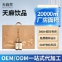 odm养生健康植物饮品