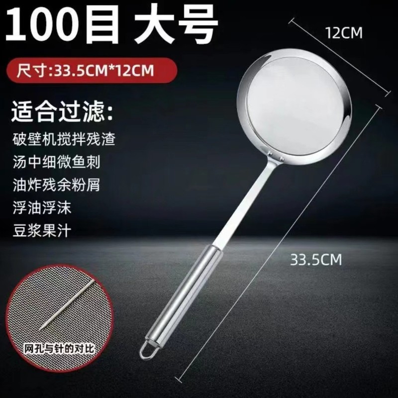 304ステンレス網ふるい超微細家庭用オイル網漏れスプーン鍋スープ油泡油隔中薬滓ろ過スプーン|undefined