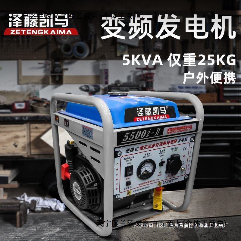小型便携式汽油变频发电机220v家用小型发电机3千瓦4千瓦5千直销