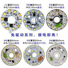 贴片220V圆形双灯芯光源LED板配件三色变光灯免驱动灯盘灯片替换