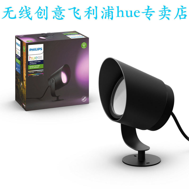 Philips Hue Color Lily XL Imported Outdoor Lawn Color Adjustable Dimmable Spotlight Homekit