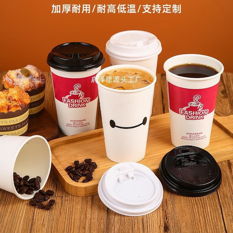 咖啡杯子一次性纸杯带盖500ml热饮杯豆浆杯打包早餐杯商用奶茶杯