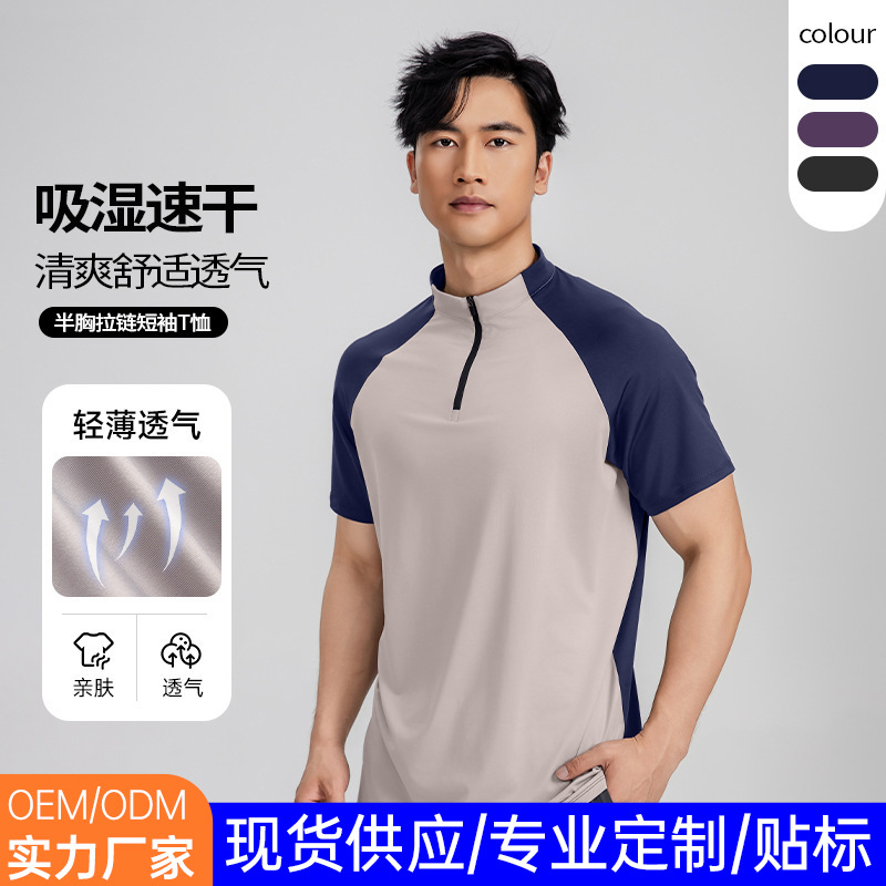 Seco rápido camiseta de hombre de manga corta camiseta de polo de cuello masculino camiseta de hombre empalmado contra el color de la tendencia de la camiseta de carrera