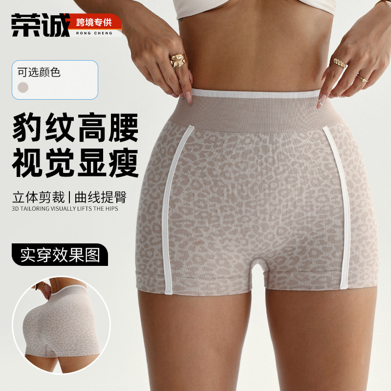 Cross-Border Leopard Print Yoga Shorts for Women, High-Waisted Tight Peach Butt Lift Pants, Elastic Contrasting Color Running Fitness Three-Point Pants