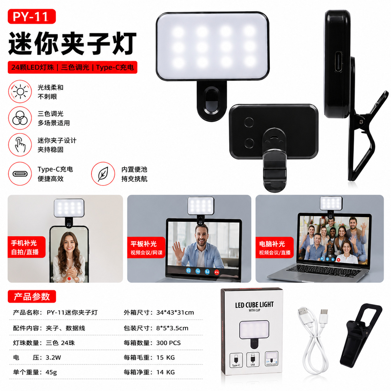 Small travel handheld mobile phone, LED fill light, three colors