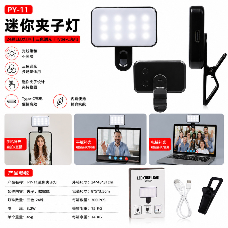 Three-Color Adjustable Live Streaming Light, Mini Photography Outdoor Shooting Phone Light, Mini Portable Led Selfie Light, Fill Light Three-Color Adjustable Live Streaming Light, Mini Photography Outdoor Shooting Phone Light, Mini Portable Led Selfie Light, Fill Light