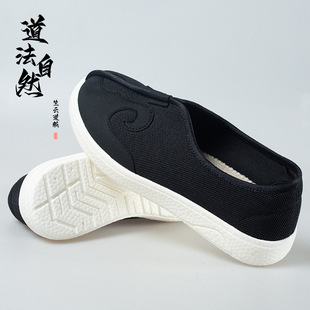 Wudang Taoist Shoes, Tai Chi Shoes, Men's and Women's Taoist Shoes, Cloth Shoes, Taoist Supplies, Cloud Hook Shoes, Lightweight Soft-Soled Exercise Shoes