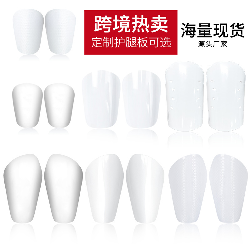 Cross-Border In-Stock Football Shin Guards, Plain Sublimation Design, for Children and Adults, Insertable Sports Protective Gear, Anti-Collision Shin Protectors