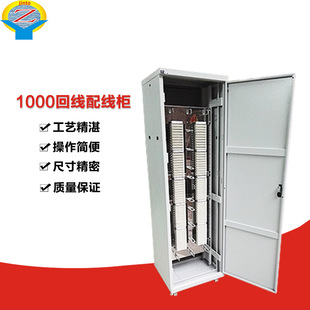 Preferential wholesale fine map front single and rear double door MDF card connection type 1000 return line voice phone audio security total