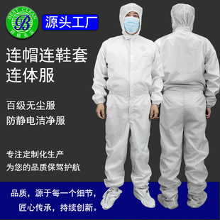Factory direct anti-static four-piece hooded one-piece leg suit GMP dust-free workshop dust-free bacteria suit