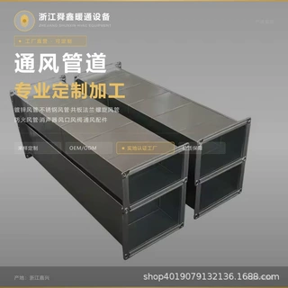 镀锌钢板风管 共板法兰风管消防排烟管道中央空调通风管厂家直销