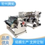 张力独特一致随动料