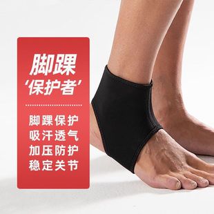 Factory Direct Sales Factory Direct Supply Ankle Protector Ankle Sprain Recovery Fixed Rehabilitation Anti Sprain Wrist Joint Basketball Running